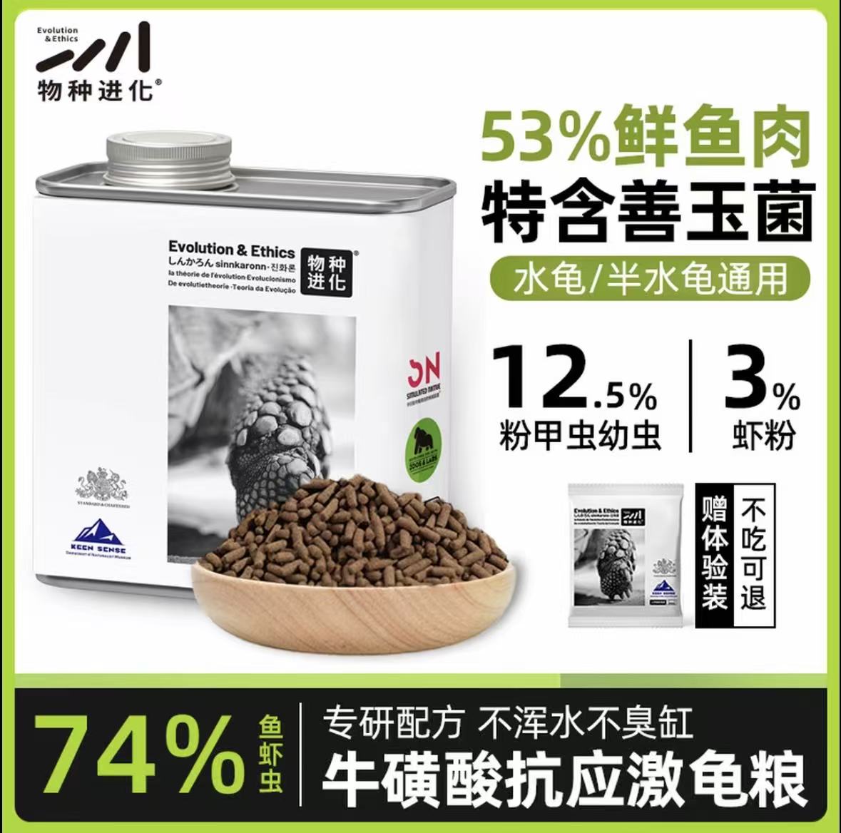 物种进化善玉菌龟粮饲料幼龟小乌龟专用黄缘麝香剃刀龟通用