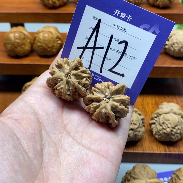 文玩核桃吊坠我是真的a 12