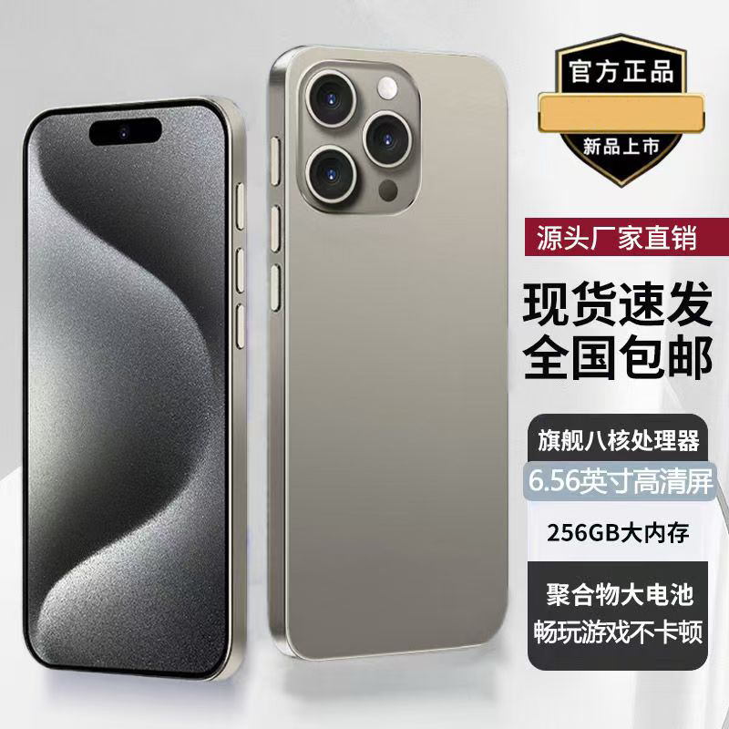 15Promax全新256GB全网通5G畅玩王者游戏智能手机