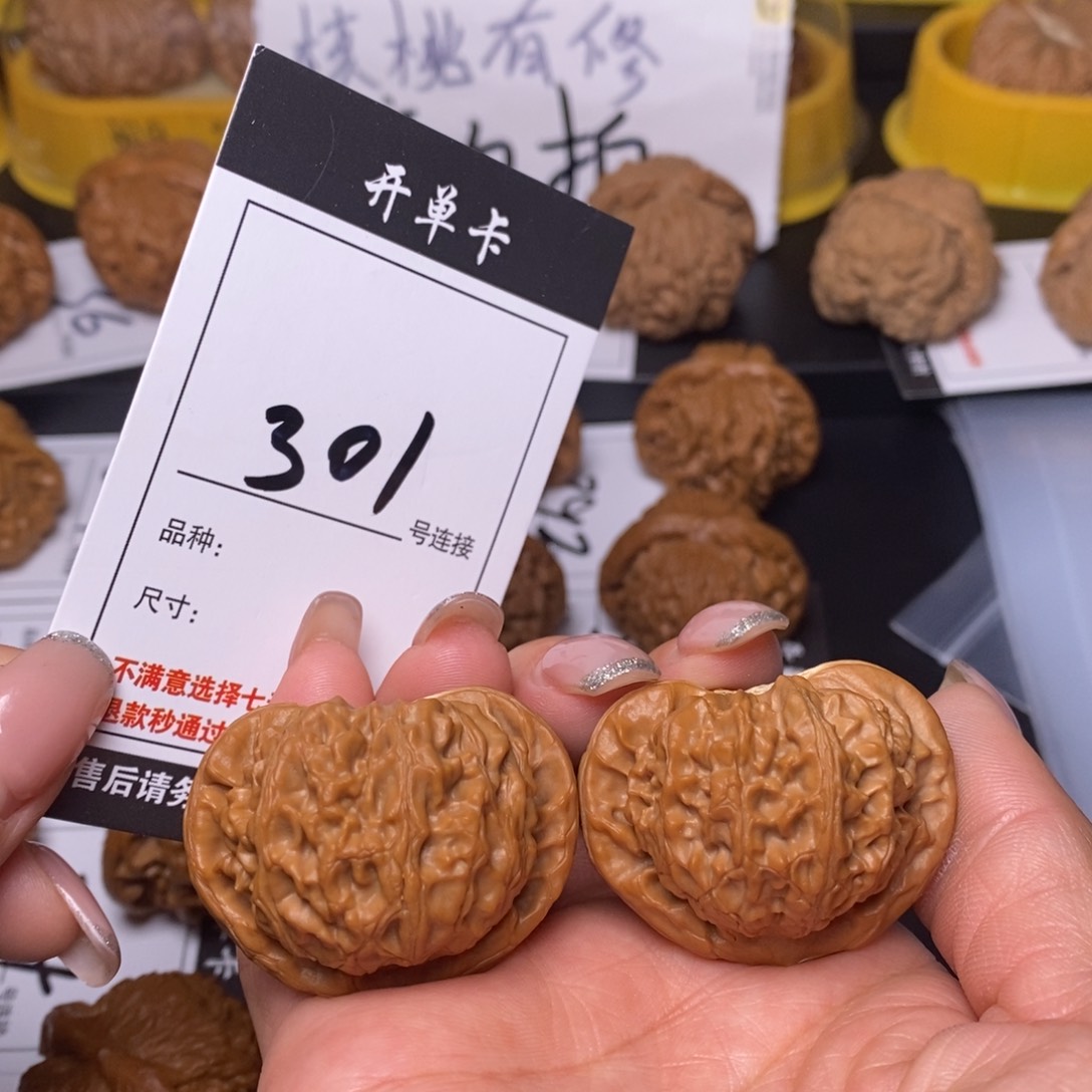 文玩核桃吊坠301宫灯41全品
