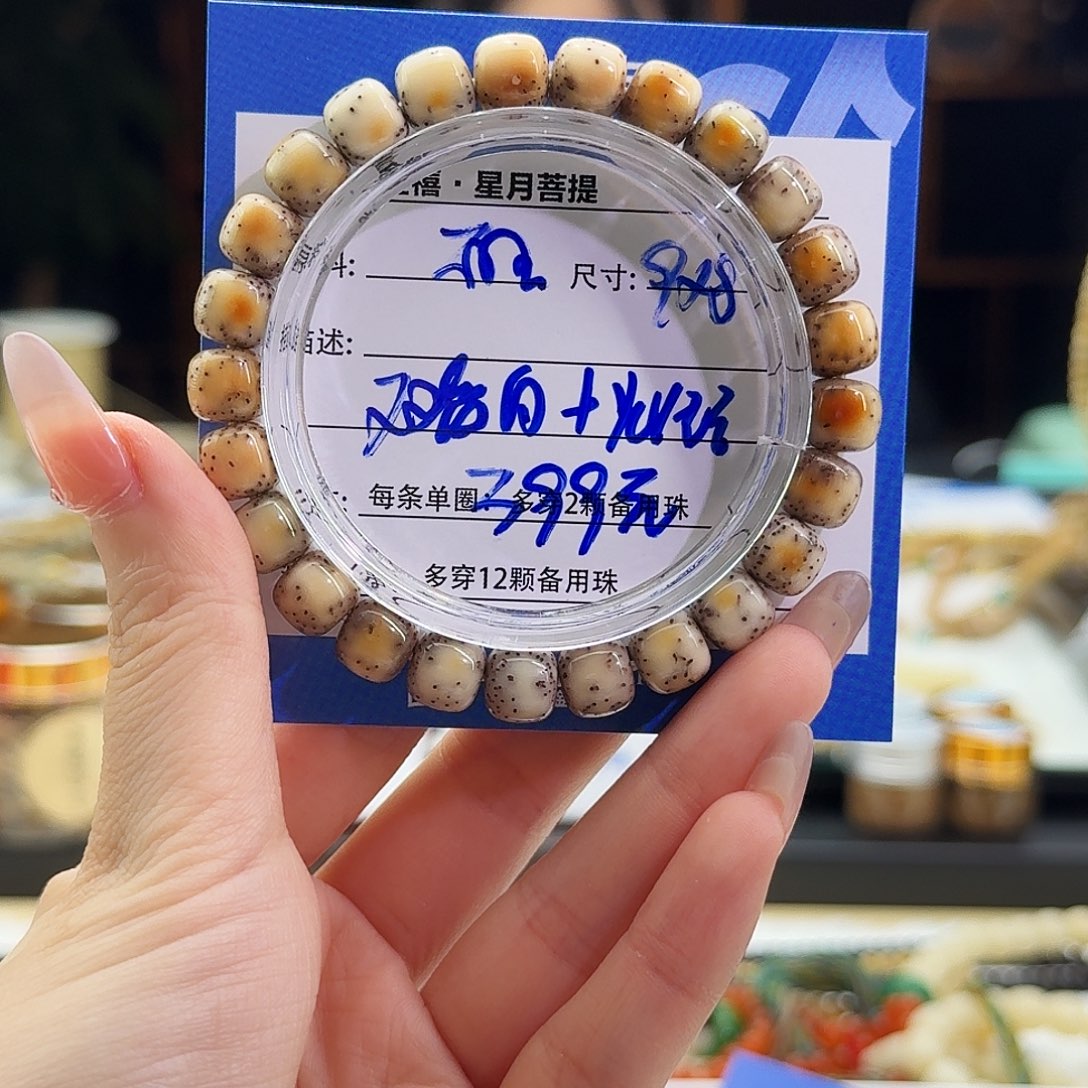 星月菩提手串星月菩提