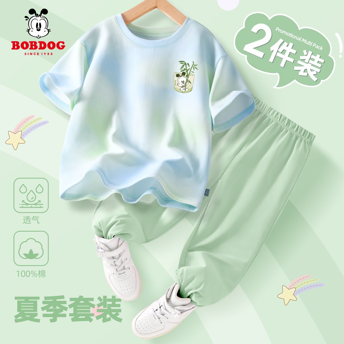 巴布豆卡乐男童夏套装2026新款夏季休闲运动服薄款透气儿童夏装男