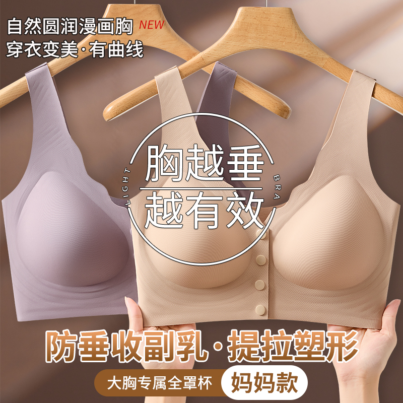 【送妈妈】前开扣妈妈内衣妇女中老年人背心式全罩杯大码睡觉文胸