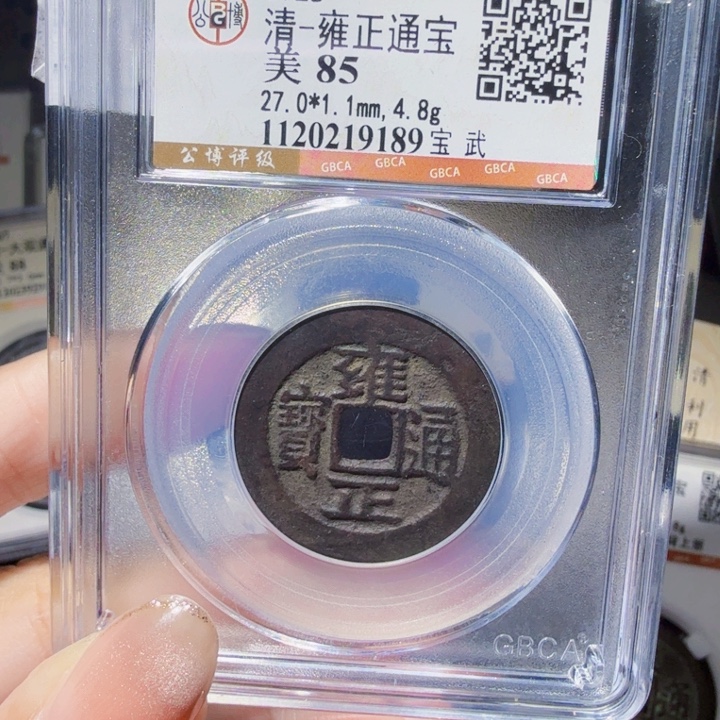 星***n铜DX 评级币一个。9189