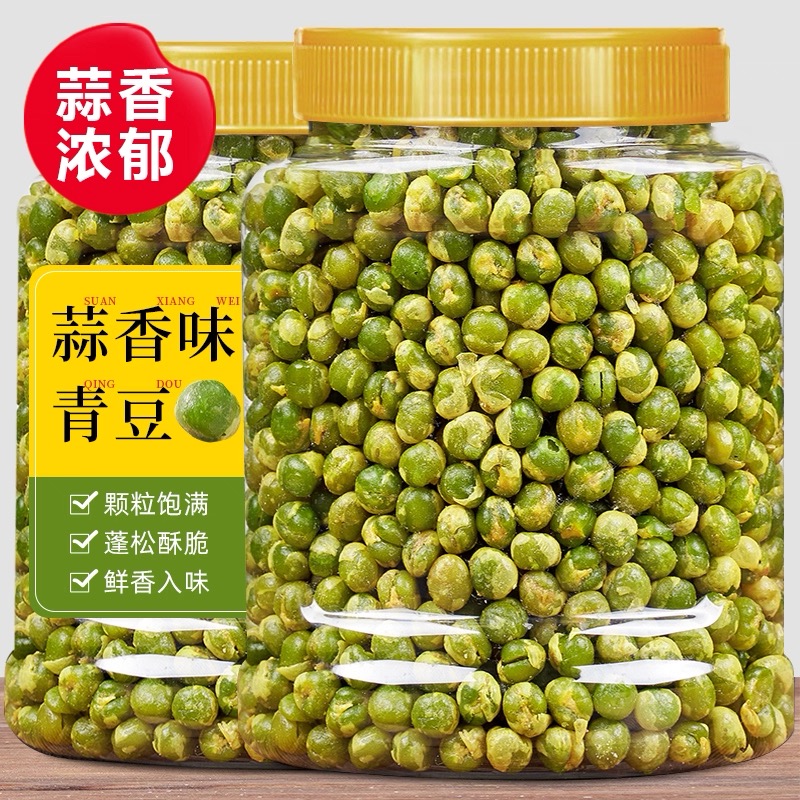 香脆酥蒜香味豌豆脱水蒜香味散装大包装小吃休闲食品炒货坚果零食