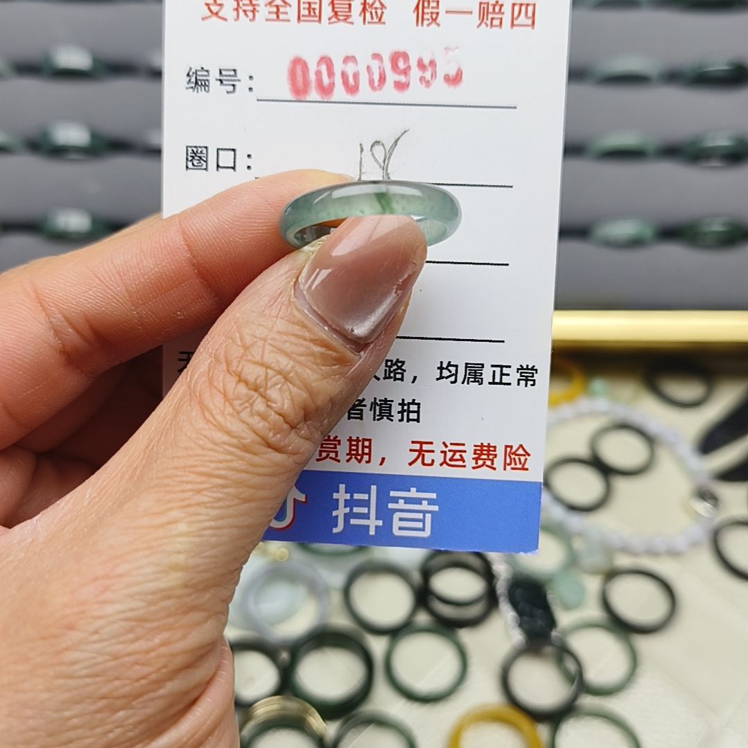 翡翠戒圈未镶嵌天然翡翠