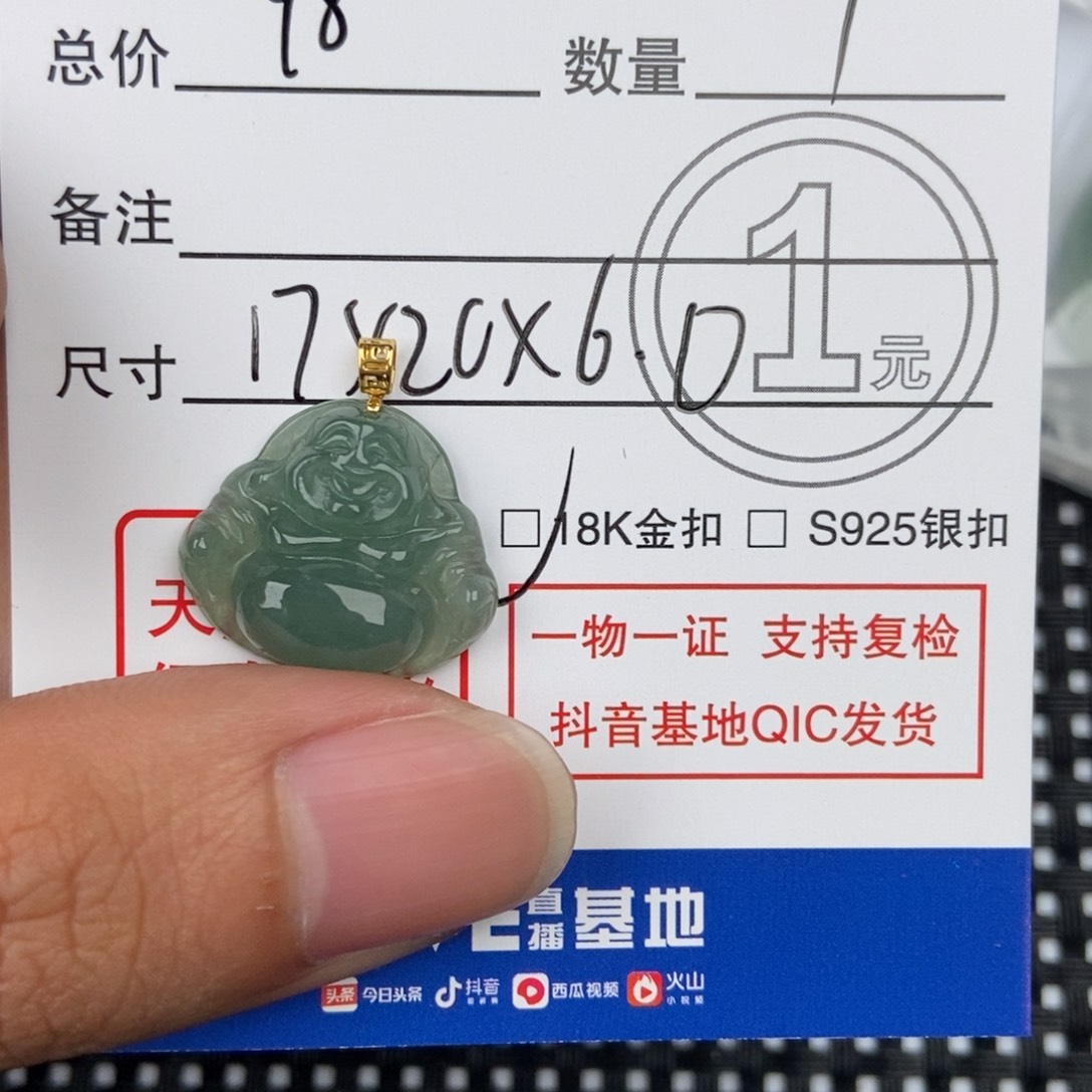 翡翠颈饰未镶嵌吊坠