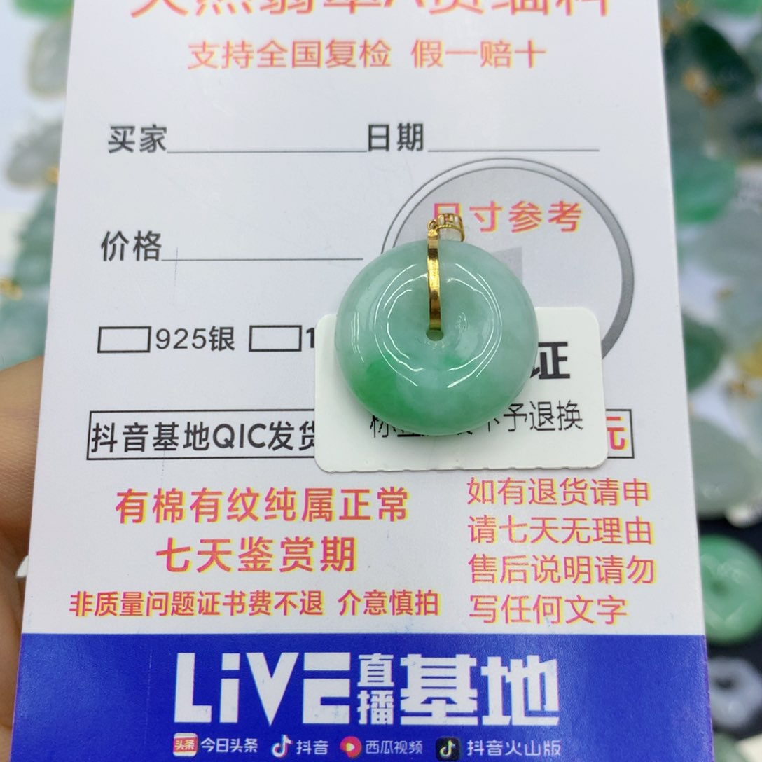 翡翠颈饰18K金镶嵌翡翠