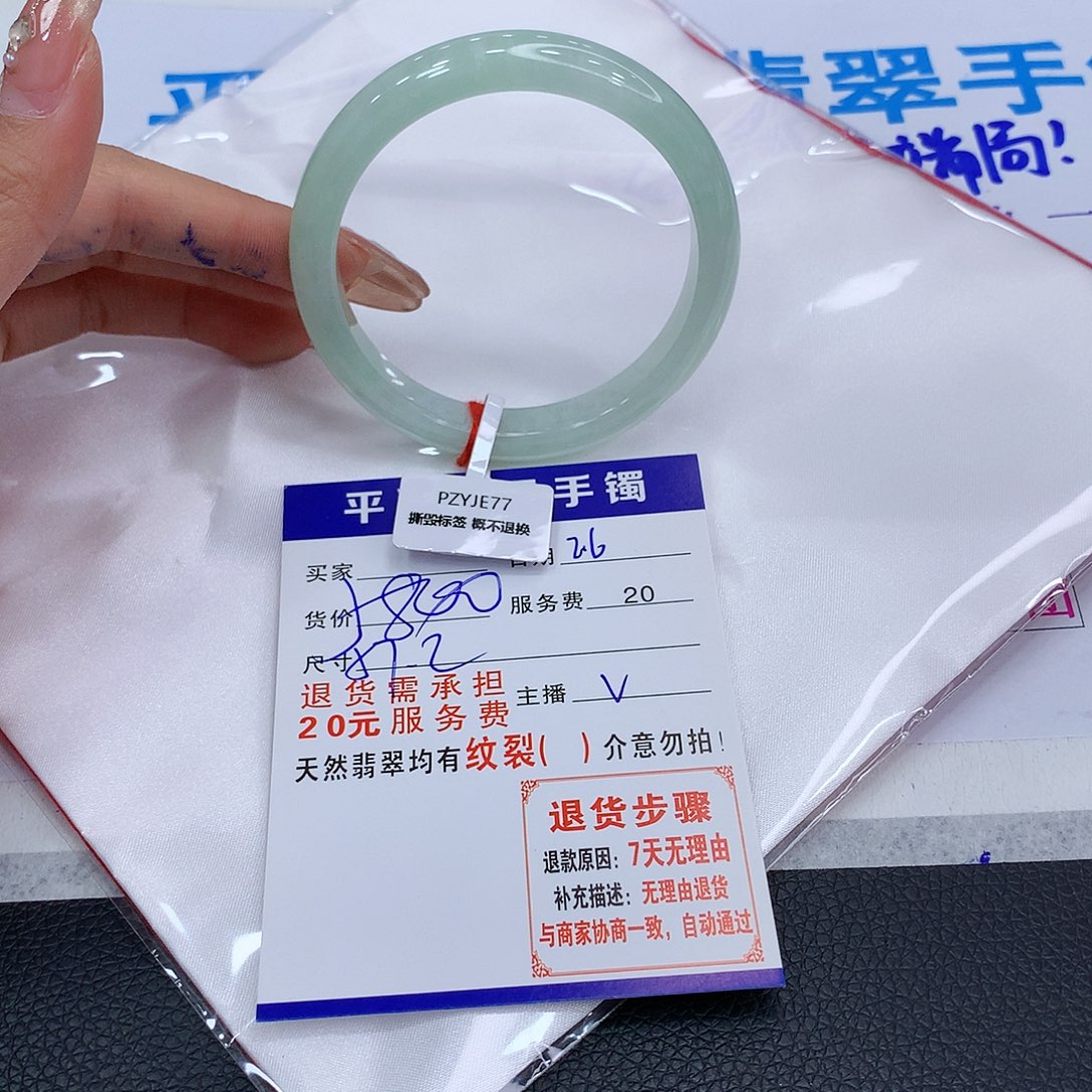 翡翠手镯未镶嵌去，去，tazayey