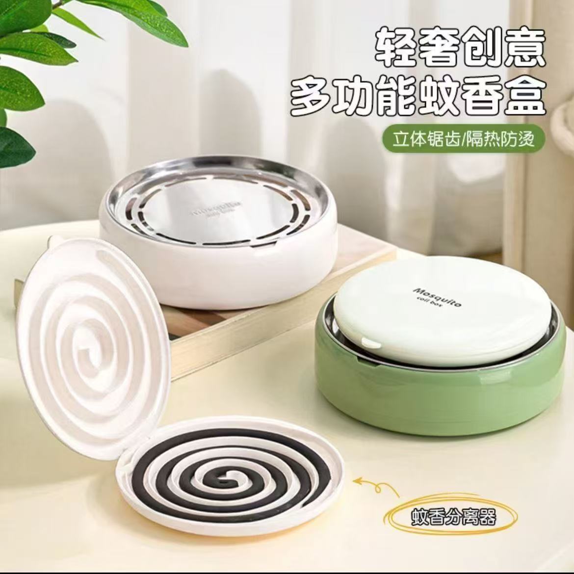 轻奢创意多功能防火蚊香盒分离带立体锯齿增加空气接触防烫隔热