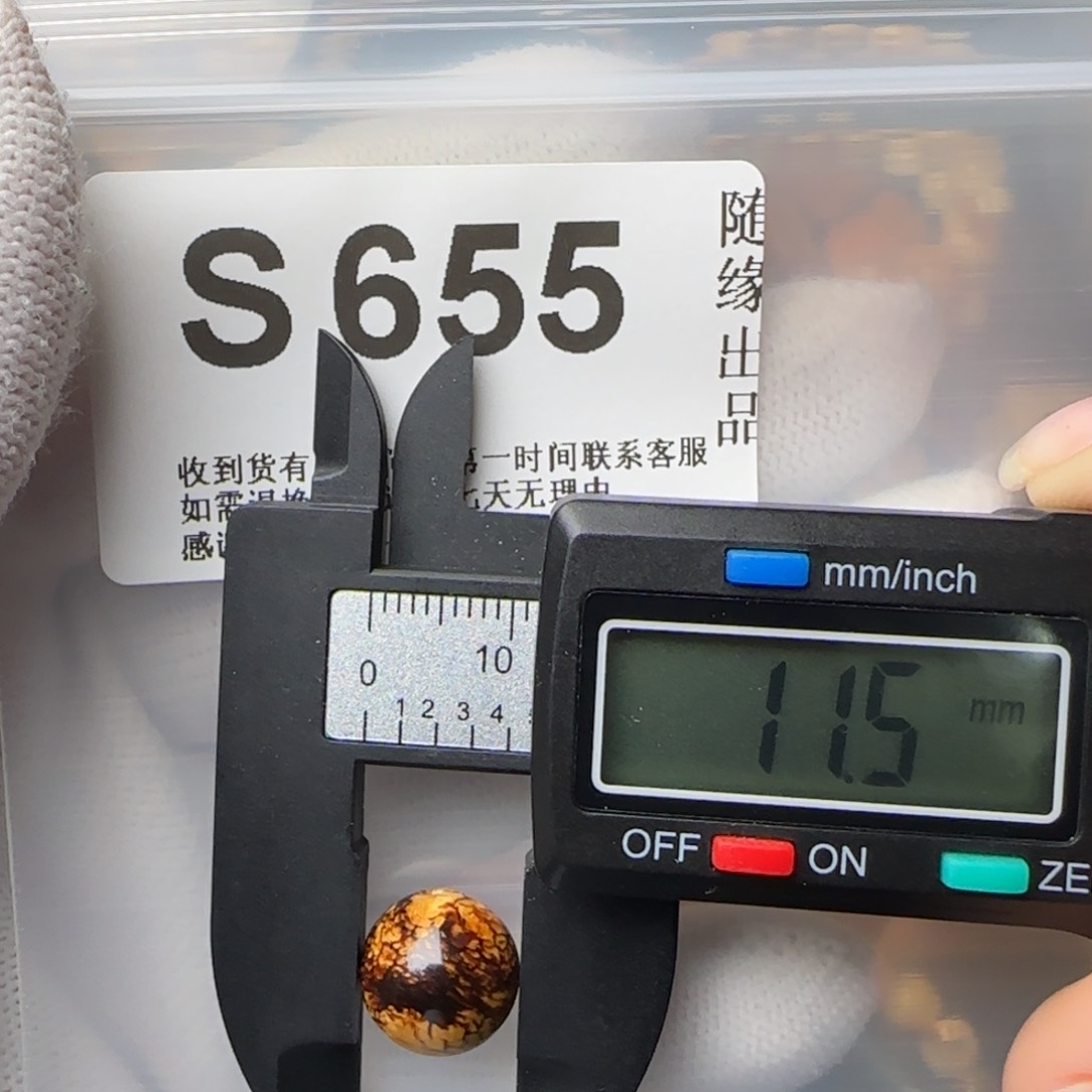 琥珀裸石未镶嵌11尺寸