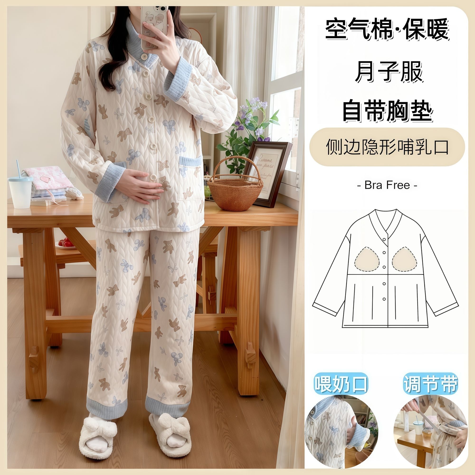 冬季加厚空气棉带胸垫孕妇月子服产后哺乳喂奶保暖加厚坐月子套装