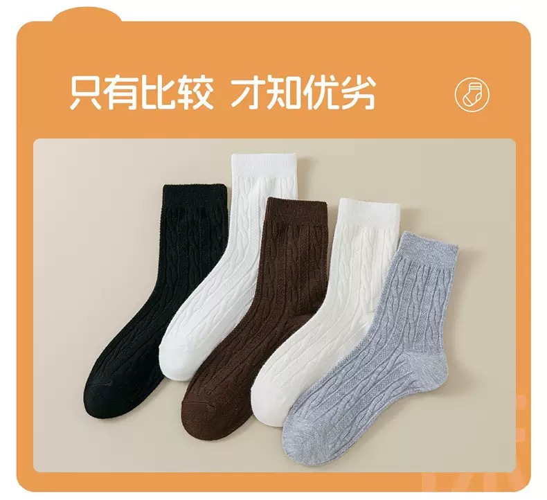 秋冬新款麻花10A级羊毛袜中筒百搭御寒袜