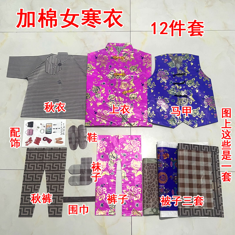 男女寒衣纸糊纸衣纸帽子纸鞋纸内衣十二件套寒衣节清明节中元节