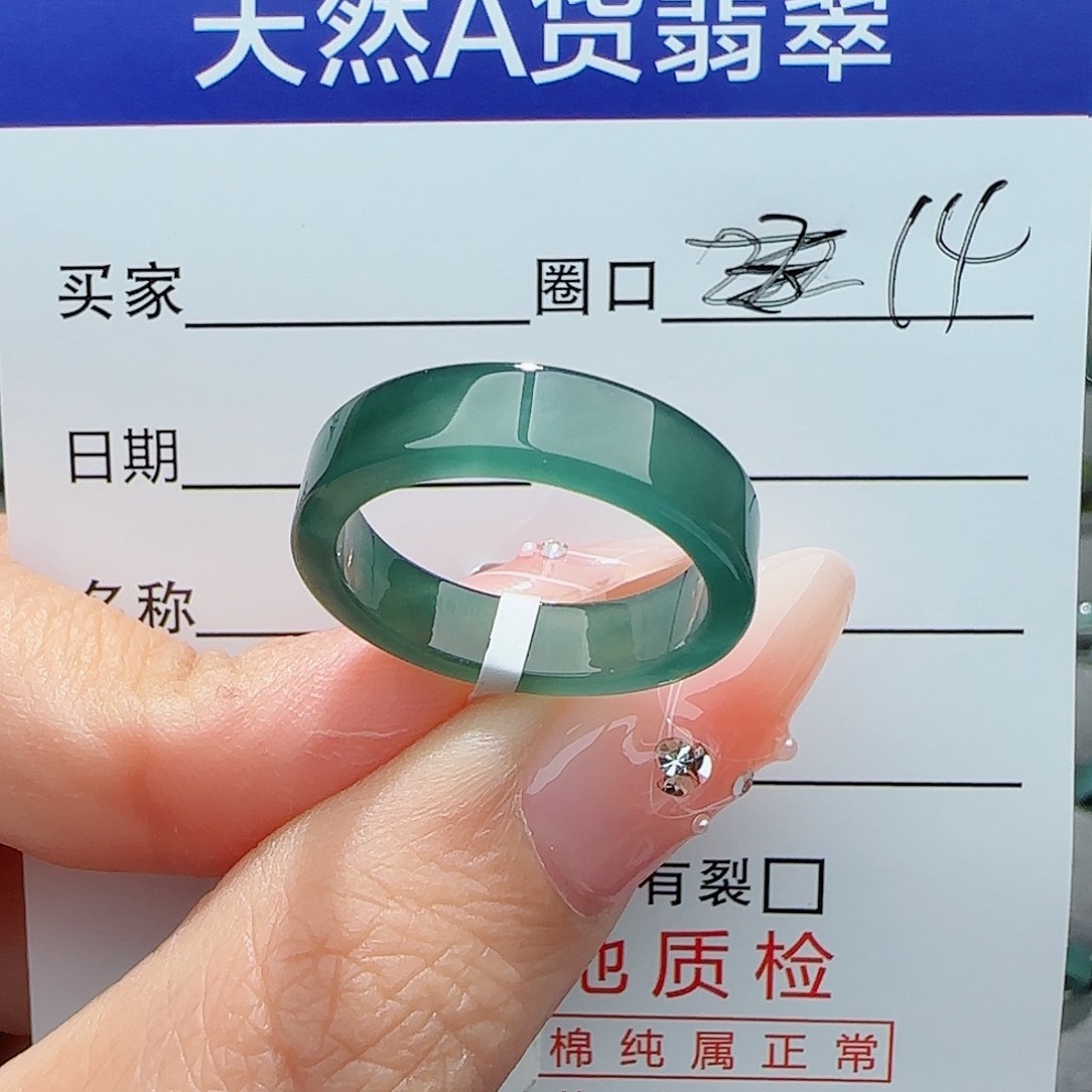 翡翠戒指未镶嵌戒指