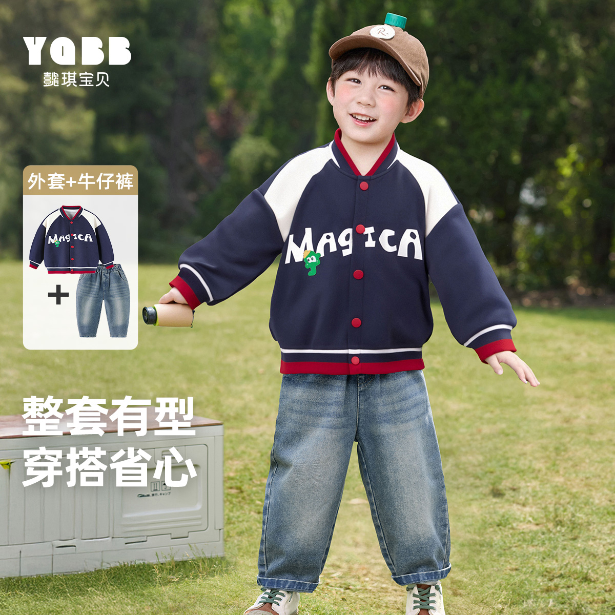 【懿琪宝贝】棒球服套装2025秋季新品儿童爆款外套牛仔裤韩版2件套