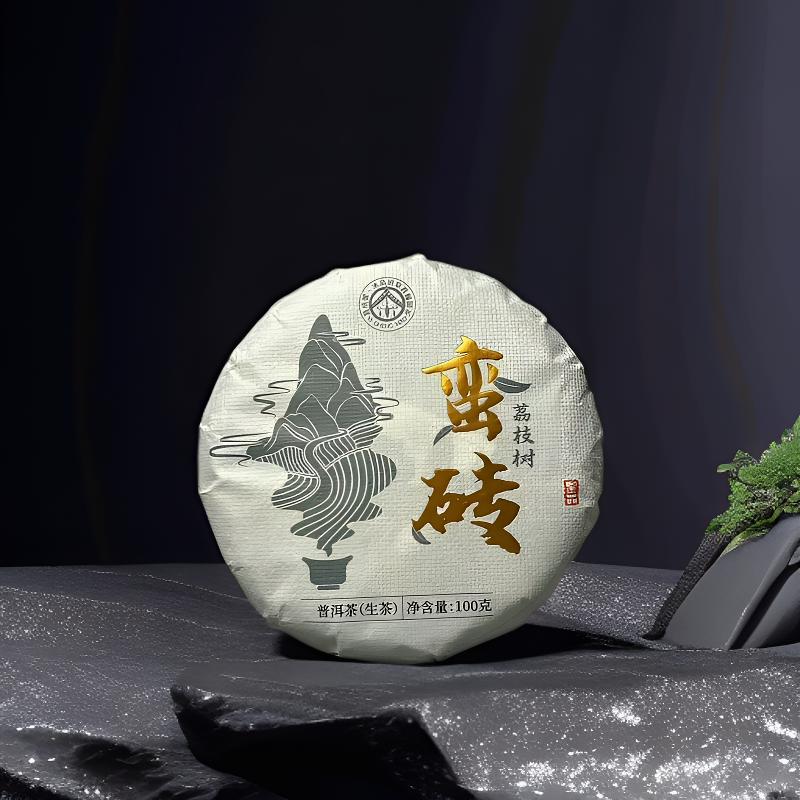 2024年春/蛮砖荔枝树/100克饼普洱生茶质感厚重/冲击感