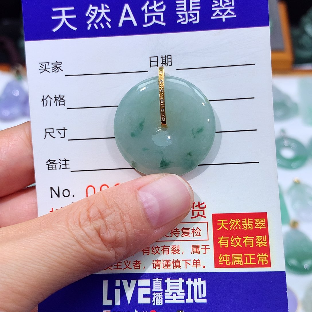 翡翠颈饰18K金镶嵌翡翠吊坠