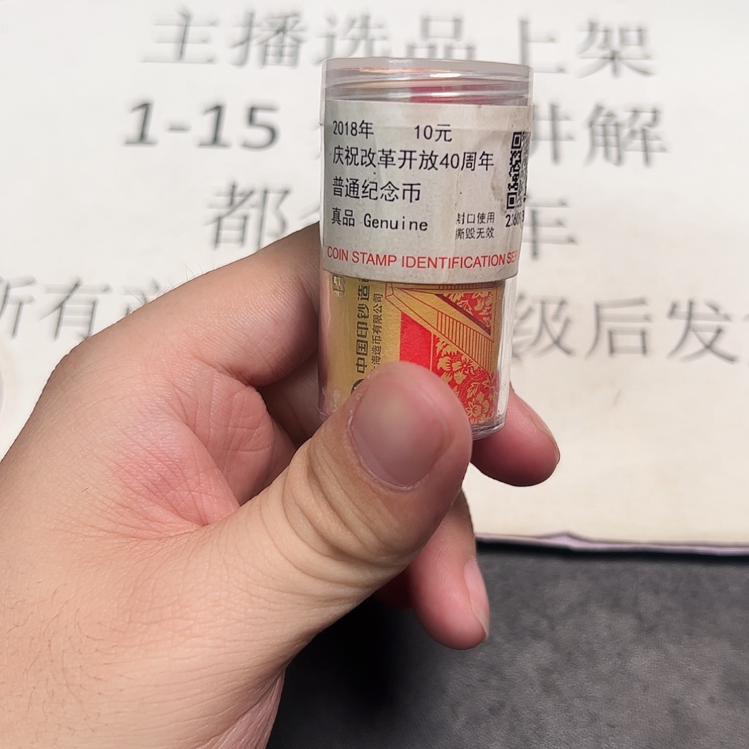 其他普通金属改40币评级整卷20枚