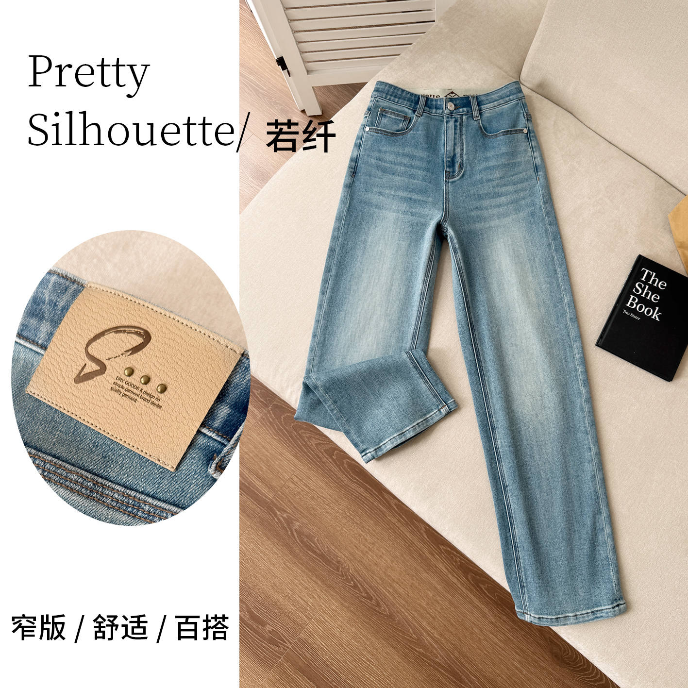 Pretty Silhouette/若纤早秋款上新遮肉显瘦【玛瑙蓝】窄版直筒裤