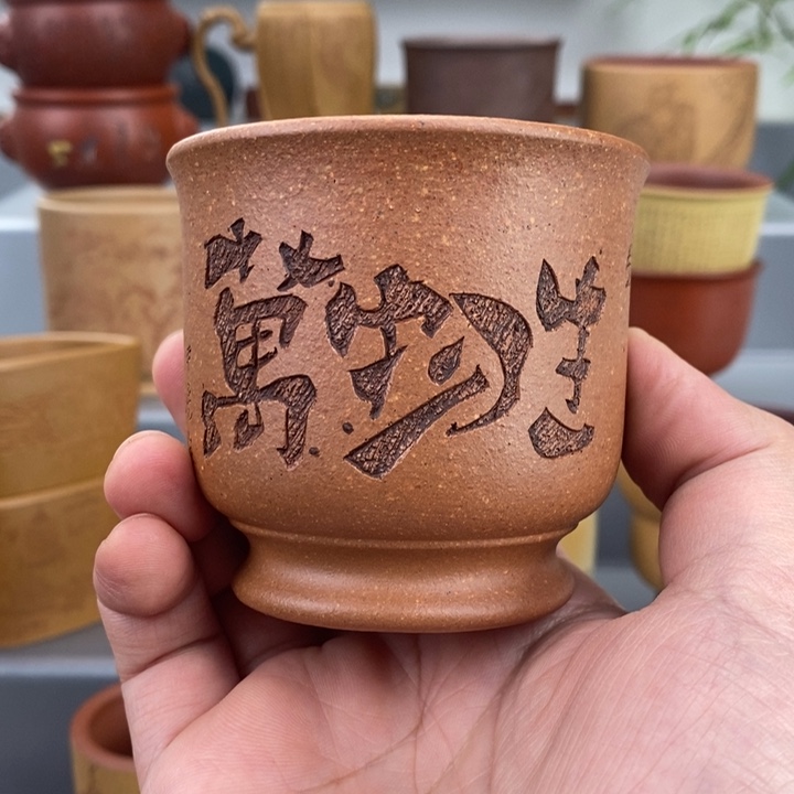 紫砂茶杯宜兴紫砂主人杯