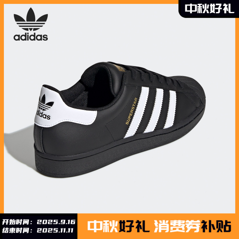 Adidas/阿迪达斯正品男女黑白贝壳头经典金标运动板鞋EG4959