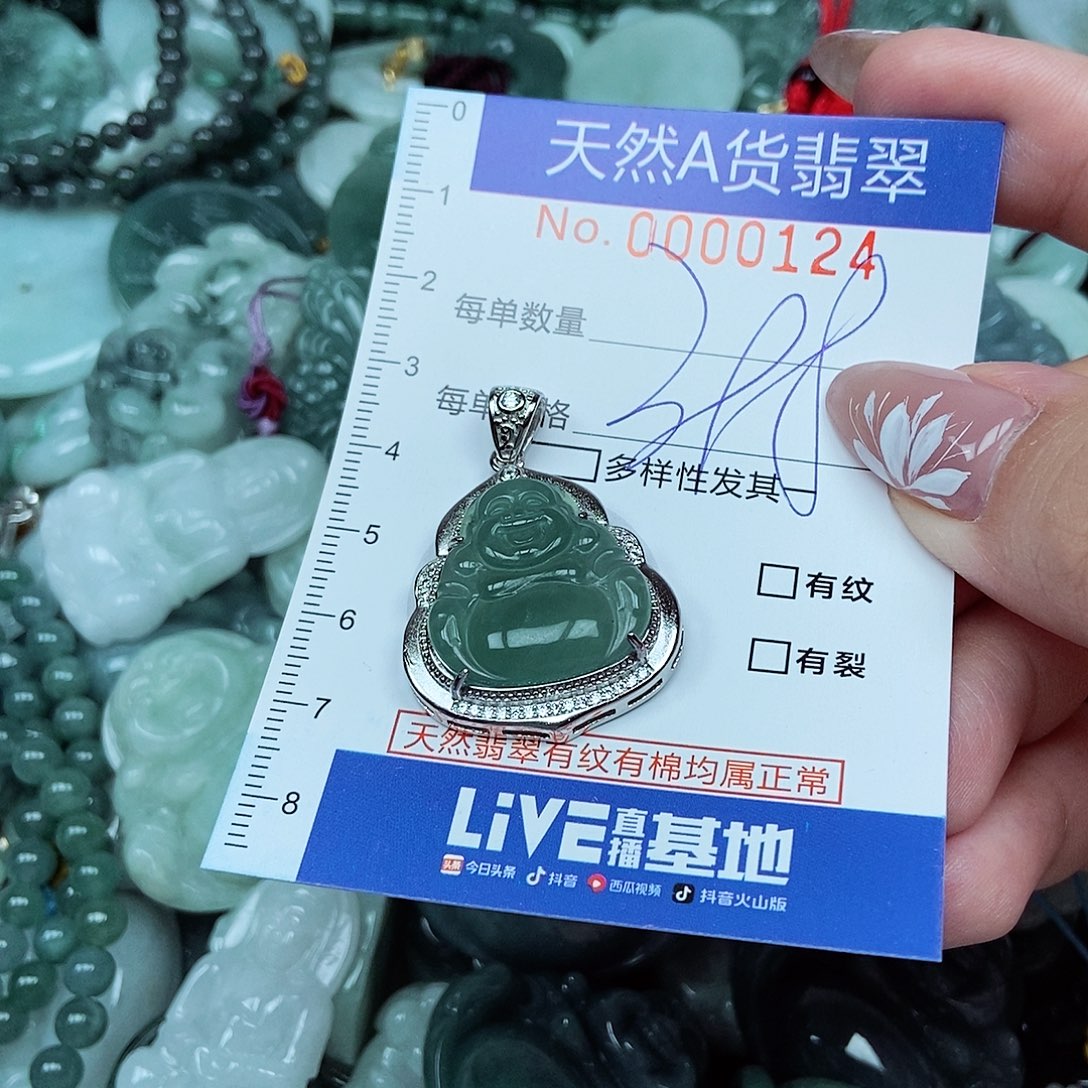 翡翠未镶嵌吊坠(不含链)