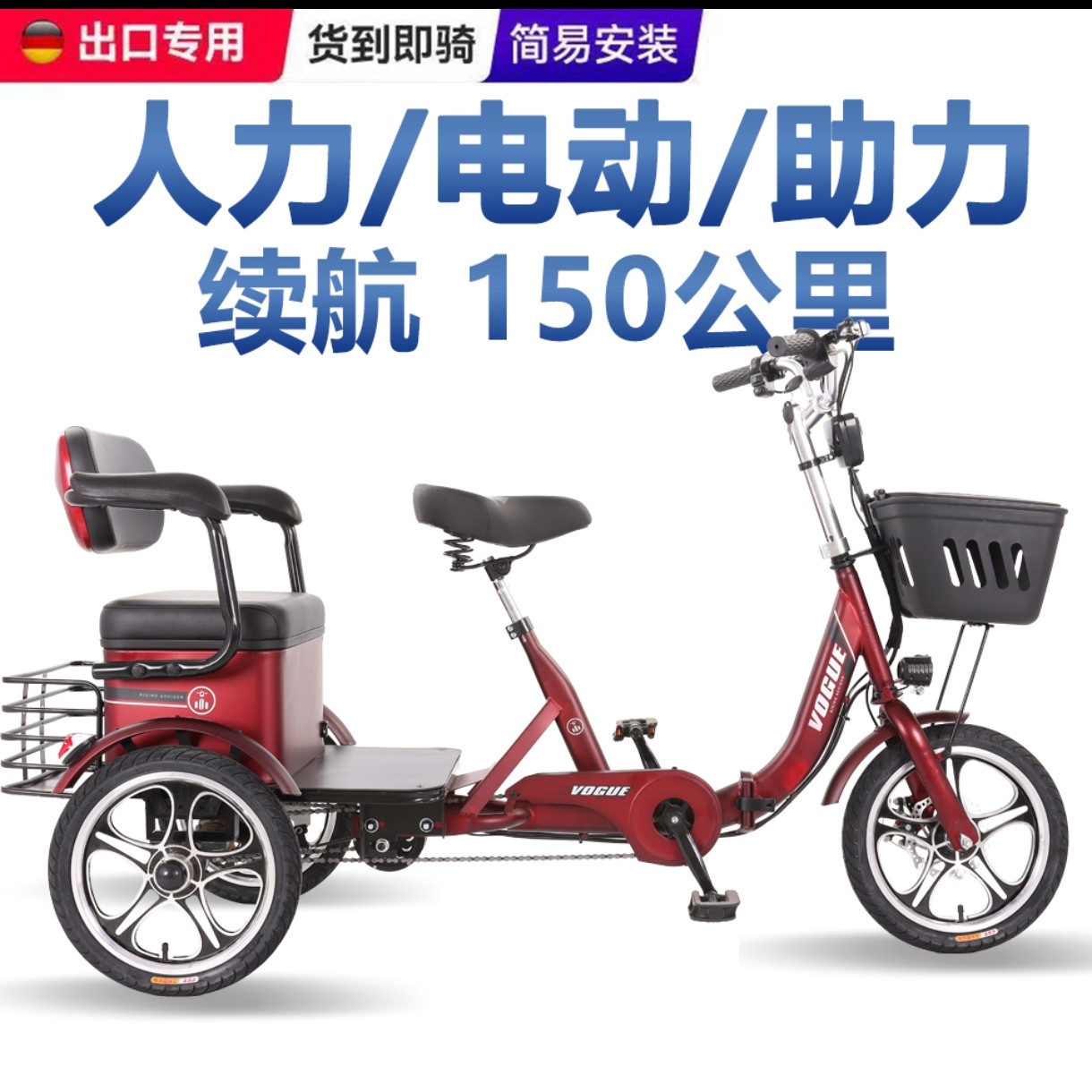 老年脚蹬助力两用三轮车人力车脚踏车代步车双人带孩子轻便