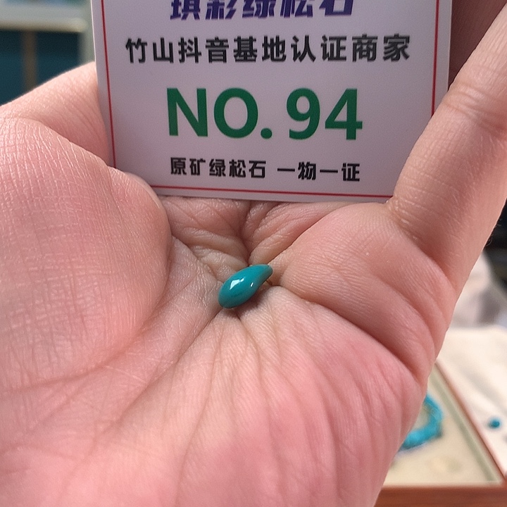 绿松石18K金镶嵌珠宝奇石