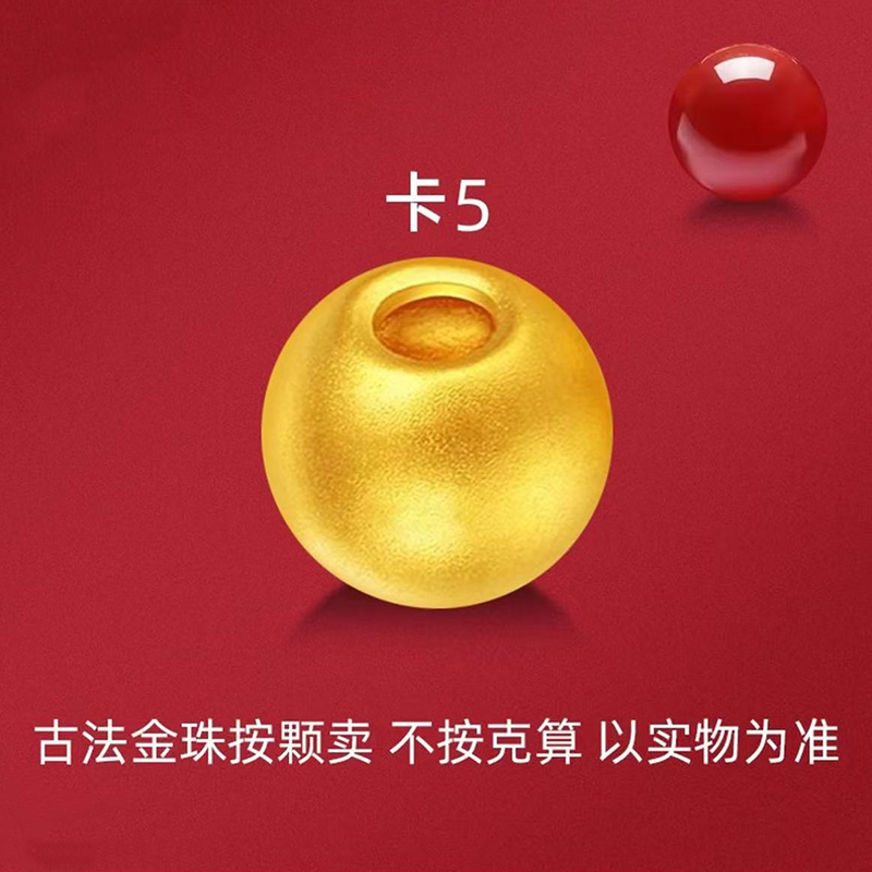 [新号福利]卡5MM圆珠（10颗赠项链）（34颗送4颗+福牌）