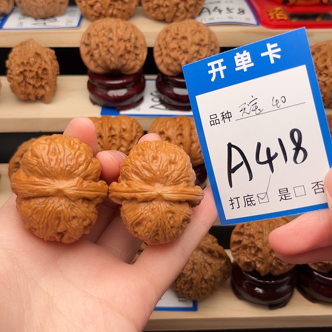 文玩核桃吊坠元宝40