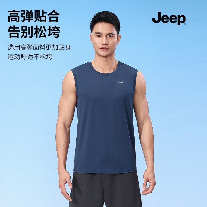 JEEP/吉普2026新款上新男士冰丝速干运动背心吸湿排汗透气又舒适