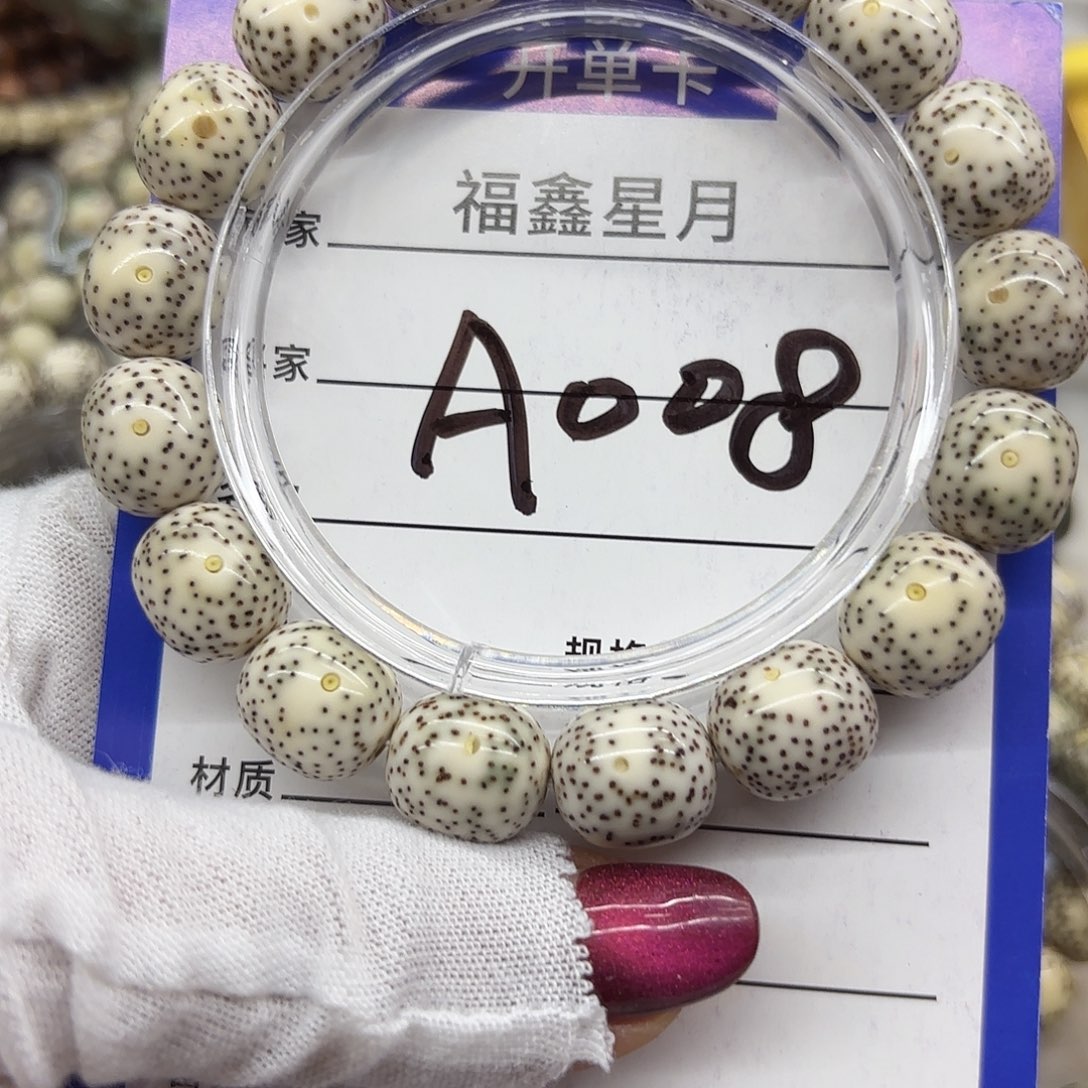 佛***客吊坠星月菩提 a008**12*13*99999