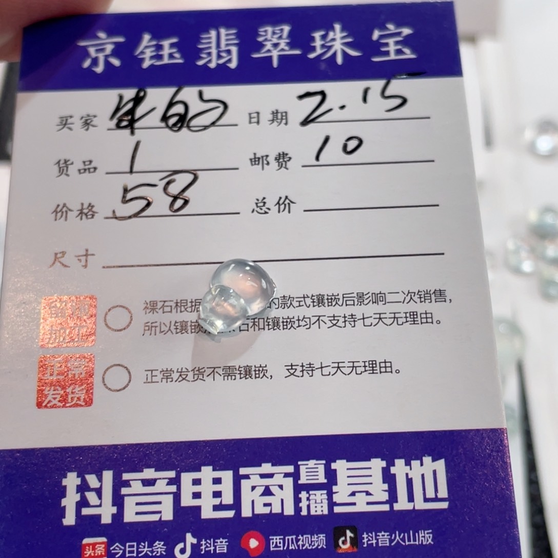 翡翠裸石朱*裸石葫芦