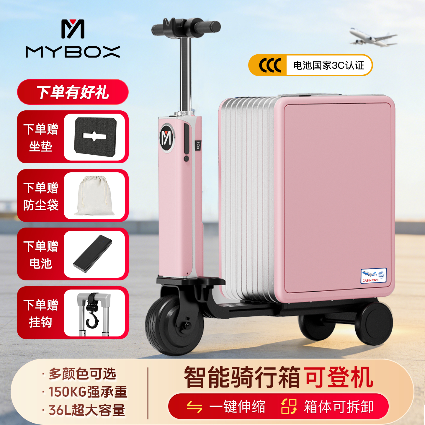 MY BOX新款行李箱电动骑行可上飞机智能代步旅行拉杆箱20寸可登机商品图