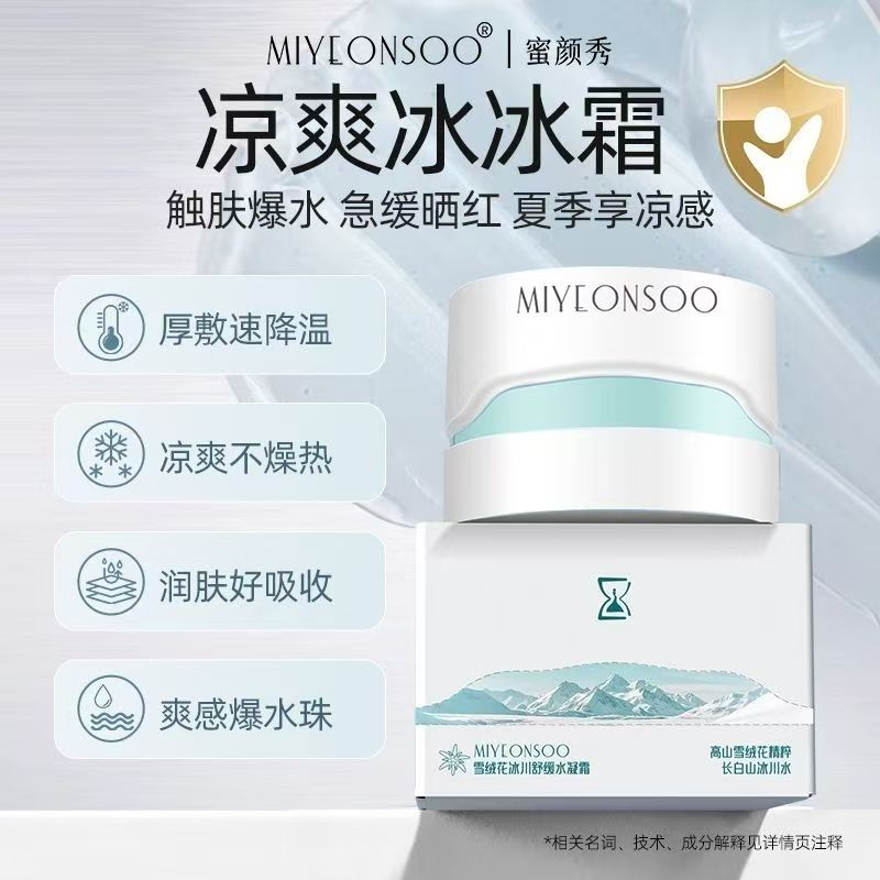 MIYEONSOO雪绒花冰川舒缓水凝霜