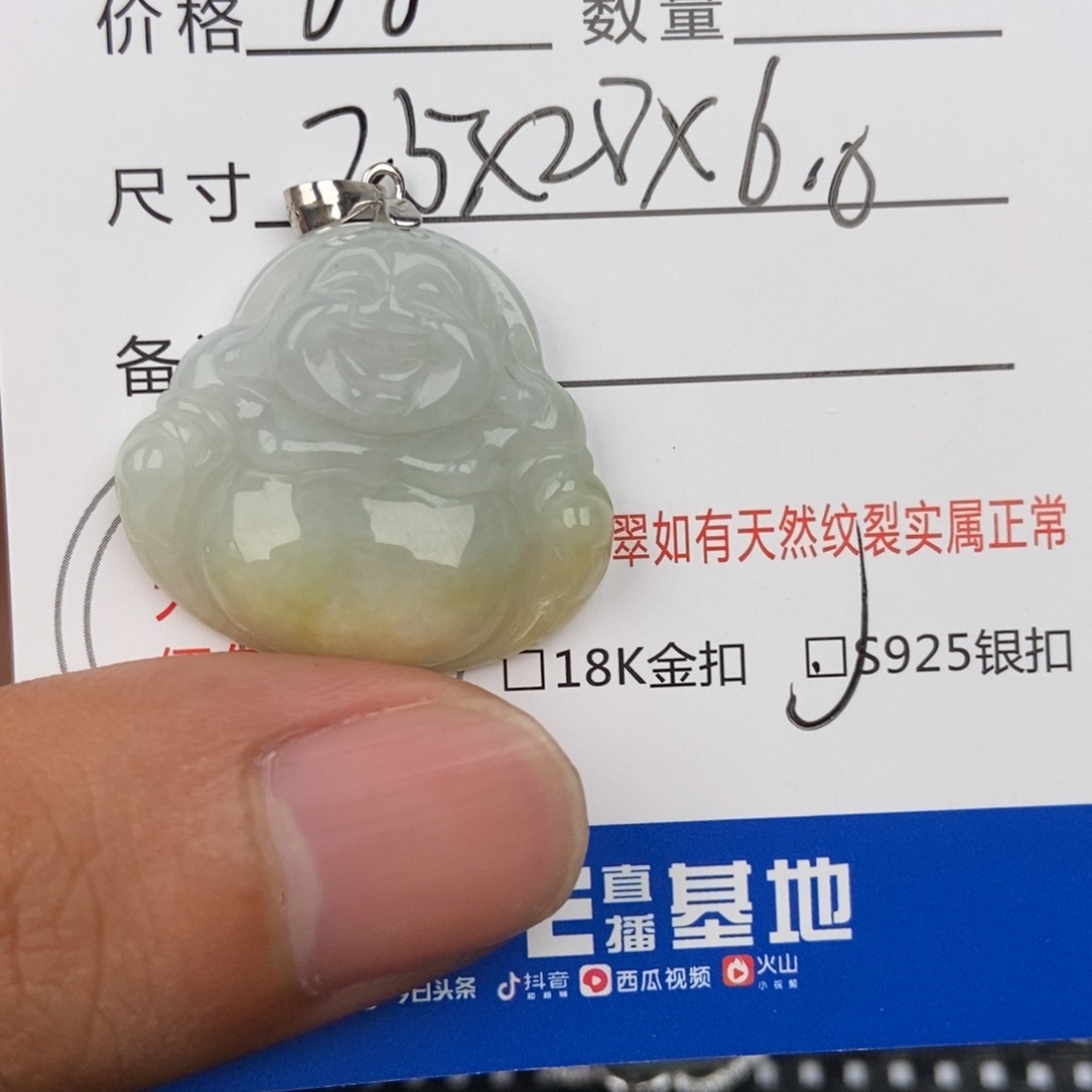 翡翠未镶嵌颈饰吊坠