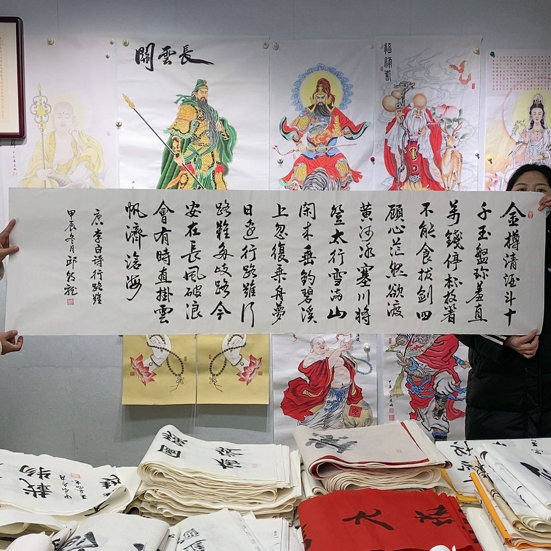 书法邱朝龙  行路难