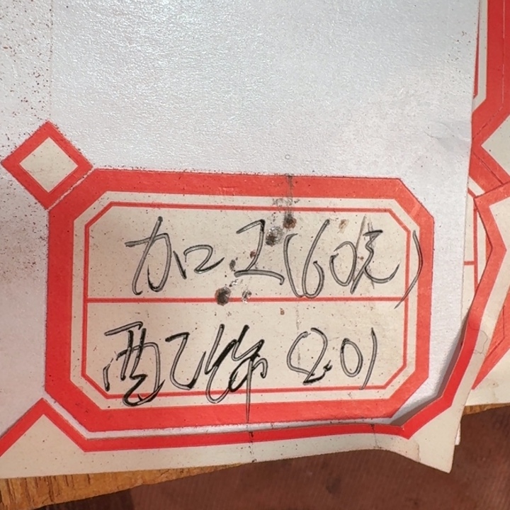 潇***灑檀香紫檀（小叶紫檀）