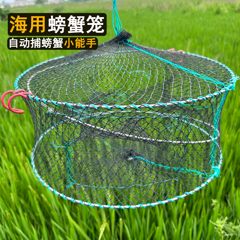 海淡水两用螃蟹笼子加粗折叠捕蟹笼龙虾网捕鱼笼鳝鱼甲鱼笼抓螃蟹