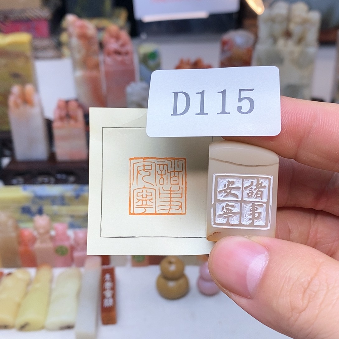 老挝石2x2 纯手工刻字