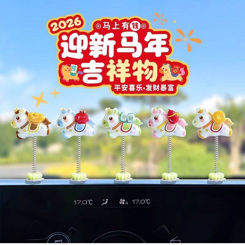 新年萌趣可爱生肖马汽车摆件电动车内饰电脑车载中控台装饰品G⓪⓪