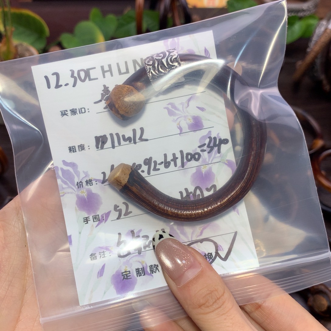 昌都藤无节渐变手镯