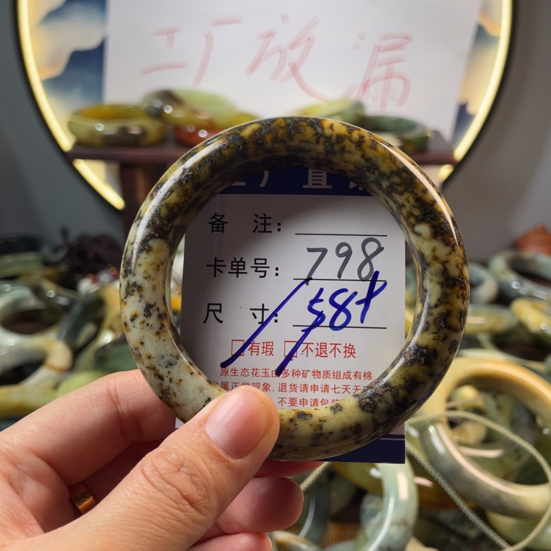 蛇纹石玉未镶嵌手镯