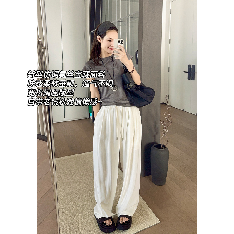 美洋MEIYANG 凉白开垂垂裤 仿铜氨慵懒宽松阔腿裤【70系列现货】