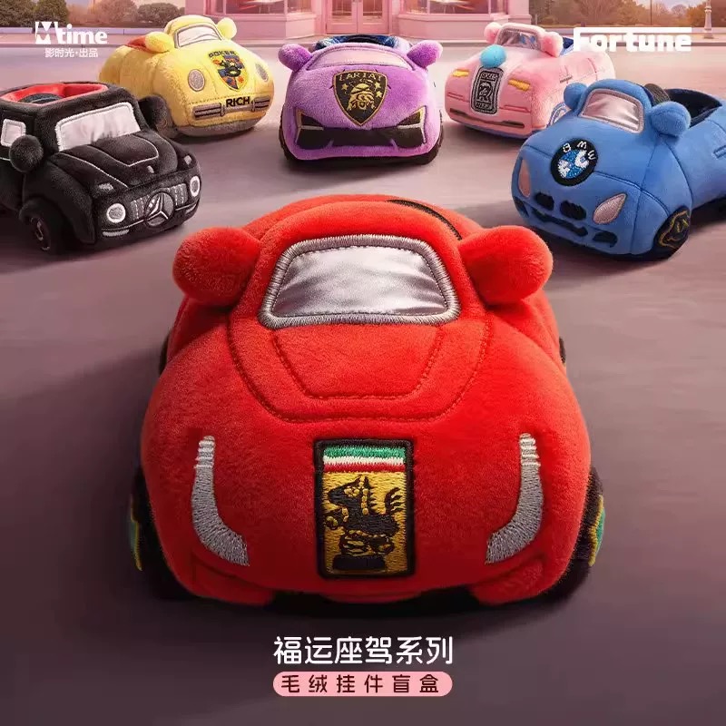 【圆子拆盒】飞驰人生3福运座驾系列毛绒盲盒玩具正版公仔包挂（车）