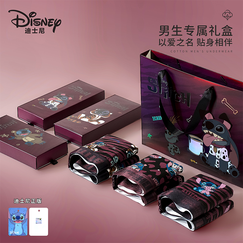 Disney/迪士尼史迪仔棉质男士内裤男抗菌透气豹纹平角短裤礼盒夏