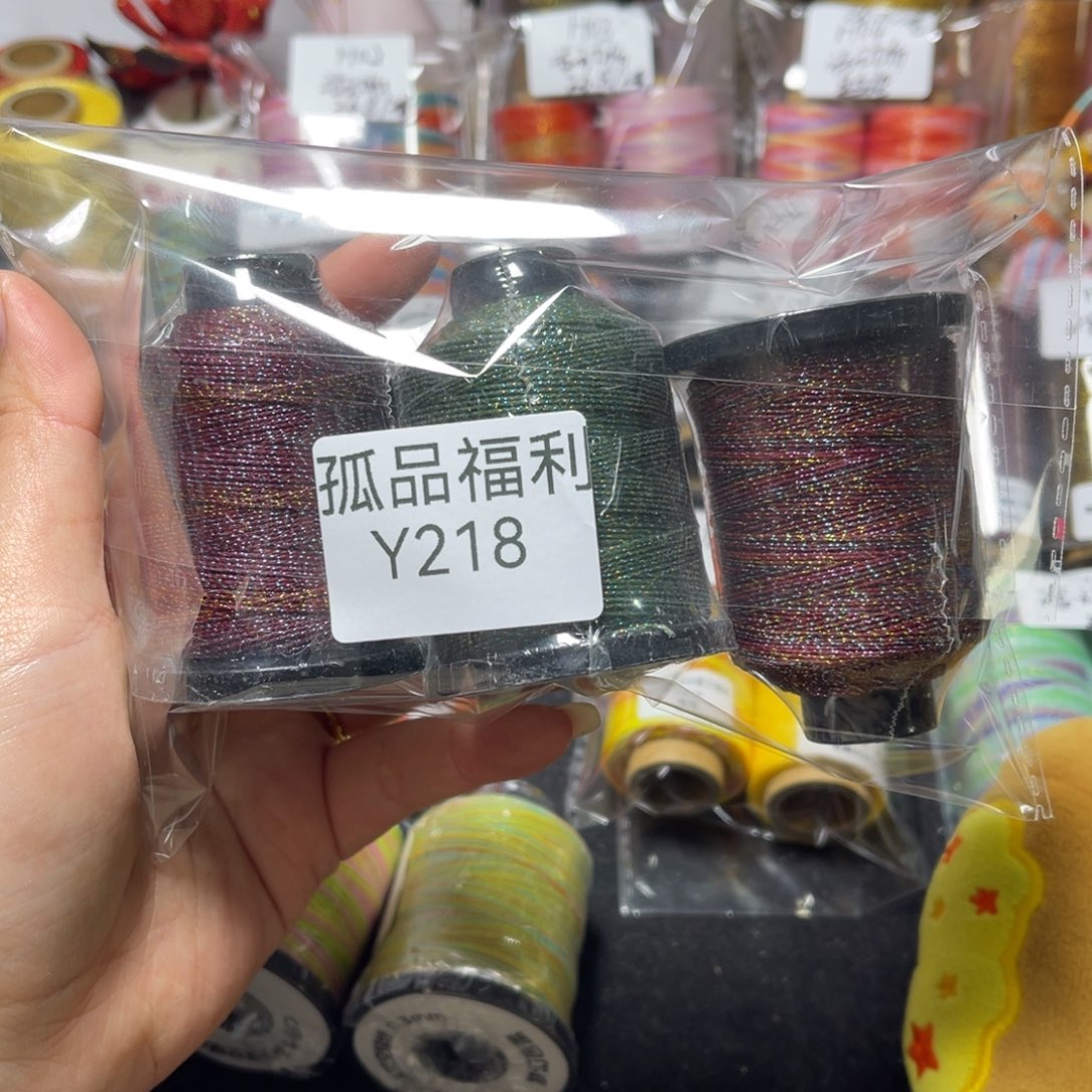 腈纶孤品福利组合Y218