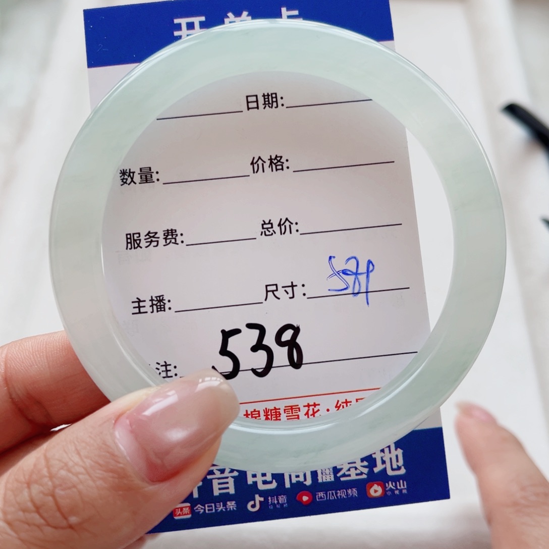 石英质玉手镯未镶嵌云*