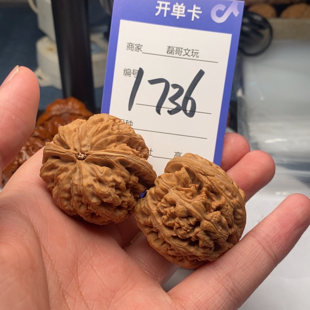 把件文玩核桃1736